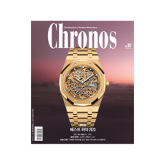 크로노스 Chronos 2023.11.12 - 89호