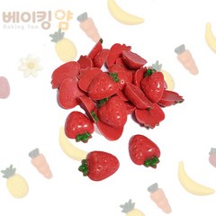 베이킹얌 장식용 모양초콜릿 딸기 100개(1봉) + 아이스박스 포함