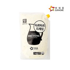 아워홈 타르타르 드레싱 소스 2kg /대용량 ((+불닭맛김)), 1개, 2000ml