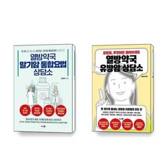 열방약국 유방암 말기암 통합요법 상담소 세트