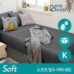 베네베딩 소프트 세트 방수 매트커버 + 베개커버 K