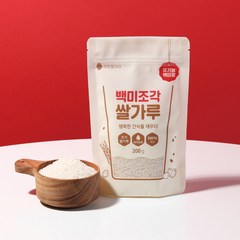 지후쌀과자 백미조각쌀가루 죽용쌀가루 중기쌀가루 세척된 유기농쌀100%, 1봉