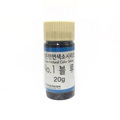 이든천연색소20g-블루(청치자색소), 20g, 1개