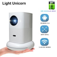 Light Unicorn X8 휴대용빔프로젝터 20000mAh 배터리 내장 5G WiFi 야외 캠피용 홈시네마4K, 안드로이드9.0, 화이트