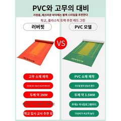 제자리 멀리뛰기 매트 거리 측정 체대입시 체력장, PVC 녹색 3.5x0.9