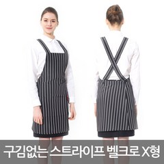 스트라이프앞치마