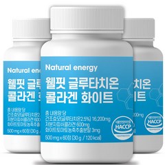 웰핏 글루타치온, 3박스