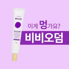 아이아쁘 비비오덤, 40ml, 1개