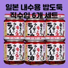 모모야 라유 소스 일본 고추기름 조미료 110g 6개 세트