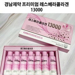 경남제약 프리미엄 레스베라 콜라겐 13000mg 고함량 액상 7개x2(14개), 2박스, 50ml