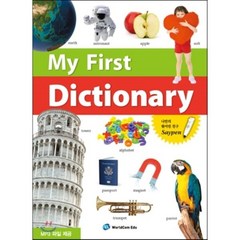 My First Dictionary(영영), 월드컴에듀