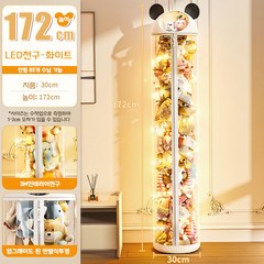 베이리인스 LED 인형 장난감 수납 정리통 PVC 튜브 봉제인형 보관통, 172cm, 1개, 화이트