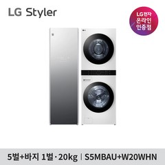 LG 스타일러 워시타워 세트 W20WHN-5MU (S5MBAU+W20WHN), LG전자 트롬 (W20WHN+S5MBAU)