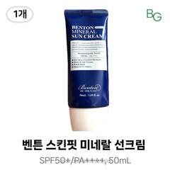 [정품보증 빠른발송] 벤튼 스킨핏 미네랄 선크림, 1개, 50ml