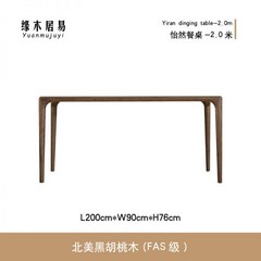 호두나무 식탁 세트 월넛 4인용 6인용 북미산 호두 원목 가정용 소형 하면서 편한 테이블, 흑호두나무 2.0m