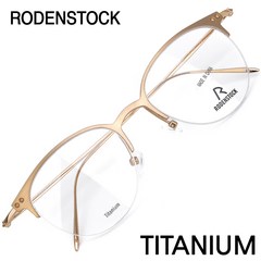 로덴스톡 R7085 명품 티타늄 안경테 R7085-A(47) / RODENSTOCK / 트리시클로