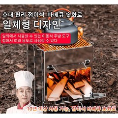 미니 사각 접이식 큐 그릴 스테인리스 스틸 야외 장작 화덕 숯불 그릴 사각 Bbq 큐 그릴, 작은 사이즈, 1개