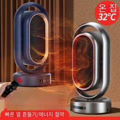온풍기히터 가정용 에너지절약 풀하우스 그래핀 전기히터, 재즈 블루