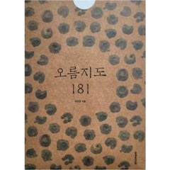 [미니멈]오름지도 181, 미니멈, 박선정