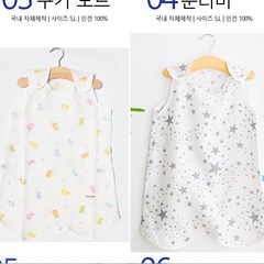 BABY 여름 잠옷 꼰사 인견 유아동 수면 조끼 1P 도매