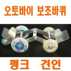 오토바이견인