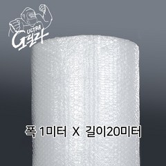 울트라 3중레이어 단열뽁뽁이 단열에어캡 20미터, 불투명, 1롤