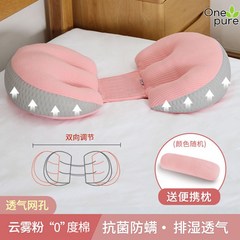임산부 바디필로우 출산 대형 산모 수면 U자 쿠션, 운무분말 - 통기+휴대용 베개 인디안감