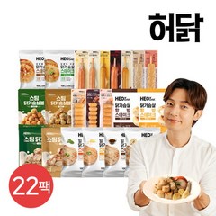 [허닭] 닭가슴살 리뉴얼 맛보기 패키지 22팩, 1세트, 상세 설명 참조