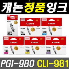 캐논 PGI-980 CLI-981 마미포토 포토프린터 정품잉크, PGI-980XL PGBK 검정(대용량), 1개