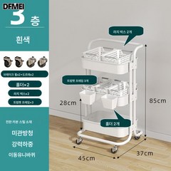 DFMEI 카트 선반 주방 착지 이동식 다층 화장실 욕실 침실 수납 여름 책꽂이, 3단핸드카 화이트+2대3소바구니+2개함