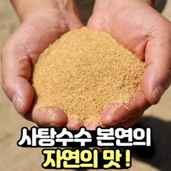 100% 비정제 원당 사탕수수 원당 태국 직수입, 5kg, 3개