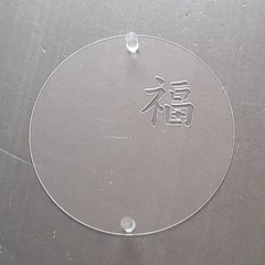 떡케이크 패턴 복 원형2호 (설기패턴 스텐실), 3호 21cm용