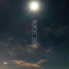 식전영상 - 포커스, 2. 포커스