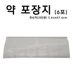 약포장지 6포 (유산지) 200장 약포지 조제약, 1개