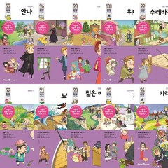 아이세움 New 논술 명작 91~100권 세트 (전10권)
