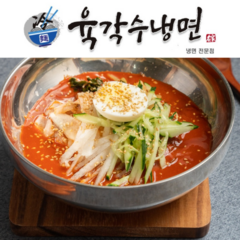 해장냉면 물 비빔 냉면, 비빔냉면, 1인분, 350g