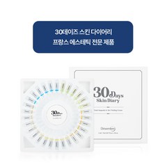 데쌍브르 <본사직영몰> 30 DAYS 토탈 앰플 수분 진정 재생 5종 앰플세트, 1세트