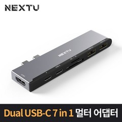 NEXT-2275TC2-4K/맥북 맥북에어 전용/USB-C멀티어댑터, 1개