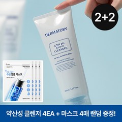 [2+2] 더마토리 프로 히알샷 약산성 아미노 클렌저+(증정)앰플마스크 랜덤 4매, FREE