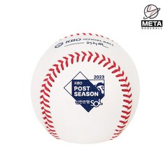 KBO 공인구 2023 포스트시즌 공인 시합구 사회인 야구공, 아크릴 Cube 박스 포함, 1개
