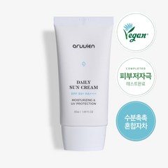 아르비엔 비건 촉촉한 저자극 데일리 선크림 (SPF50+), 단품