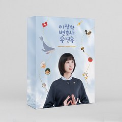 ENA 수목드라마 이상한변호사 우영우 OST (Extraordinary Attorney Woo OST) [2CD]