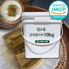 궁채 장아찌 업소용 10kg 대용량반찬 10kg 1통, 1개