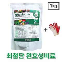 멀티코트 완효성 비료 6개월지속 식물 고추 영양제 화초 다육이 비료 바사코트 하이파 +자재스토어 전용장갑셋트, 1개, 1kg