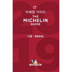 미쉐린 가이드 서울2019 - 미쉐린 가이드 평가원, 단품, 단품