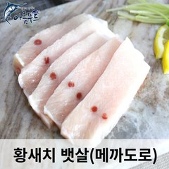 아름푸드 참치회 황새치 뱃살(냉동) 100g, 1개