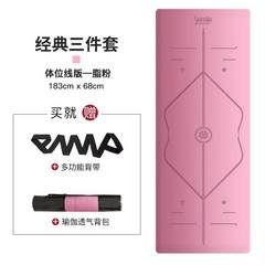 요가매트 라이폼 천연고무 5mm 미끄럼방지 피트니스, 【프리미엄 커스텀】핑크 바디라인
