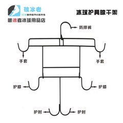 아이스하키 보호대 장비 걸이 건조 다목적 스포츠 용품 보관대, 하키장비걸이, 1개