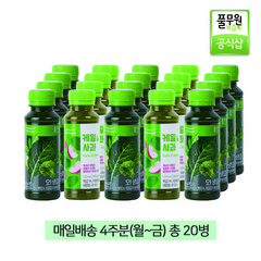 [풀무원녹즙] 매일배송 데일리녹즙 베스트케어 130ml (주5회x4주/월~금) 총20병/ 신선초 신선초즙 명일엽 케일즙 돌미나리 양배추즙 브로콜리 녹즙 착즙 건강주스 건강음료, 베스트케어 4주/총20병(월~금)