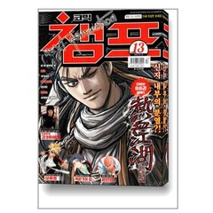 코믹 챔프 Vol.13호